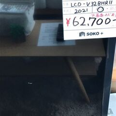 値下げ【ブルーレイレコーダー内蔵32型テレビ】 LCD-V32BHR11　録画機能　32インチ　