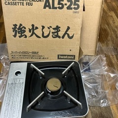 カセットコンロ　交渉中