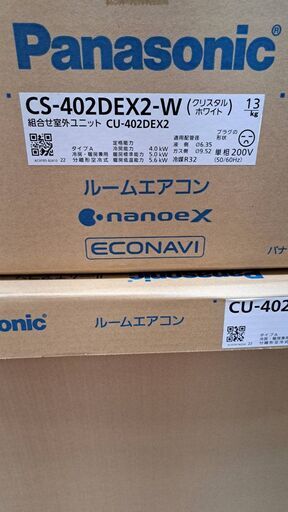 Panasonic ルームエアコン CS-402DX2 2022年モデル ～9・～14畳 新品
