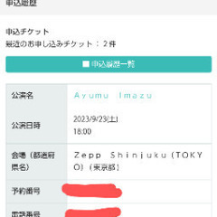 Imazu Ayumu TOUR 2023　Zepp Shinj...