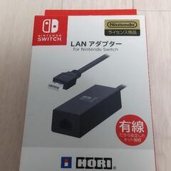 【正規品】定価3,000円ニンテンドースイッチ用有線アダプター