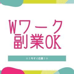 働き方はあなた次第！新着の案件♪フォークリフト作業◎WワークOK...