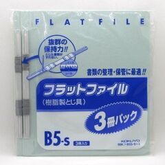 KOKUYO フラットファイル（樹脂製とじ具）99Kフ-B5S-...