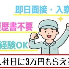 【東諸県郡国富町】ルーティンワーク/軽作業/週払い対応/社宅あり