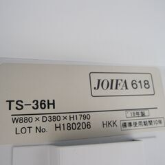 両開き書庫　鍵あり　880ｘ380ｘ1790　TS-36H　取っ手日焼け