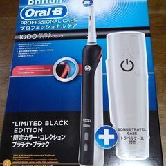 電動歯ブラシ　BRAUN Oral-B プロフェッショナルケア1...