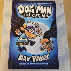 米国で大人気！DOG MAN and cat kid