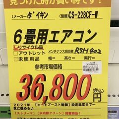 ﾀﾞｲｷﾝ 6畳用ｴｱｺﾝ HG-835