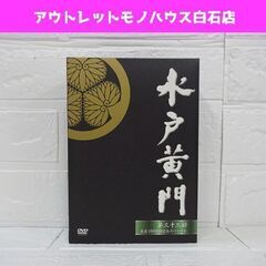 DVD 水戸黄門 第三十二部/放送1000回SP DVDボックス...