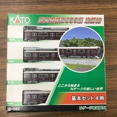 KATO 阪急電鉄9300系 京都線 基本セット4両 Nゲージ鉄道模型