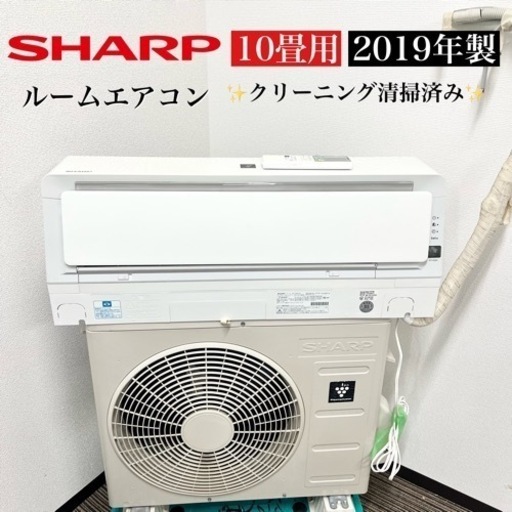 激安‼️8畳用 18年製 SHARP ルームエアコン AY-H25H-W08422
