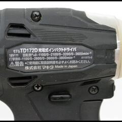 美品 マキタ 18V 6.0Ah TD172DRGX (B) 黒 ブラック インパクトドライバー 6Ah TD172DRGXB