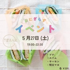 お店で軽食系イベントを開催したい方を募集！ - 大阪市