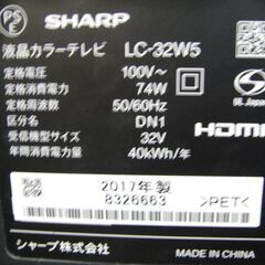 2017年製　シャープ　32型液晶テレビ　LC-32W5　リモコン付き　TV　
