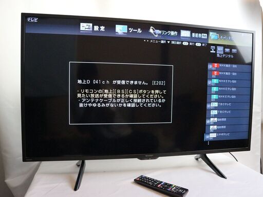2020年製 シャープ アクオス 42型液晶テレビ 2T-C42BE1 裏番組録画ができる「デジタル2チューナー」搭載