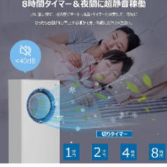 ほぼ未使用　冷風扇　扇風機　羽なし　クーラー