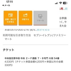 高校野球決勝戦チケット　慶應vs仙台育英