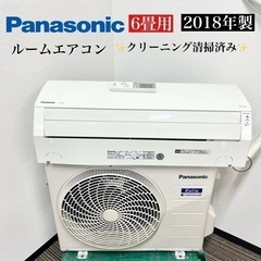 【ネット決済・配送可】激安‼️6畳用 18年製 Panasoni...