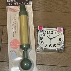 ⭐️未開封⭐️時計とペットボトル潰し器あげます⭐️