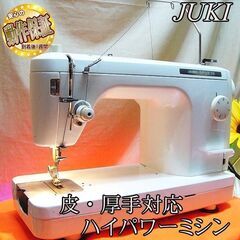 【◆皮もOK◆ハイパワー直線縫いミシン　TL-98】整備済み品 現品管理番号：0822JPY1 ◇皮もOK◇ハイパワー直線縫いミシン TL-98】整備済み品 現品