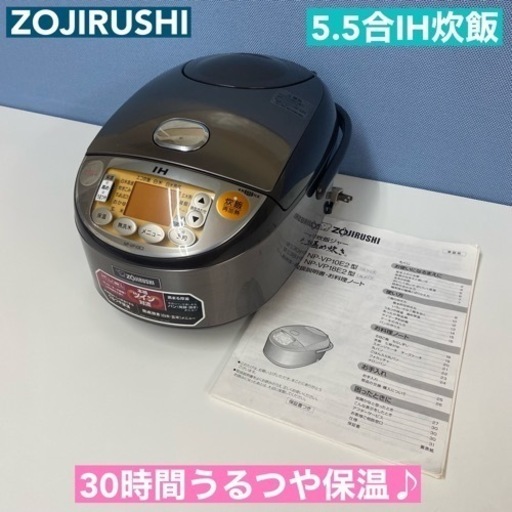 I669  ZOJIRUSHI IH炊飯ジャー 5.5合炊き ⭐ 動作確認済 ⭐ クリーニング済