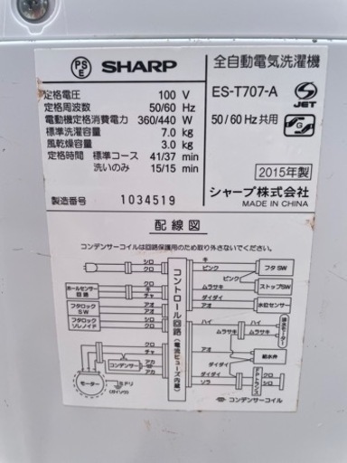 SHARP  7kg洗濯機　ES-T707-A