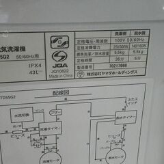 【店頭取引のみ】中古 ヤマダセレクト 二槽式電気洗濯機 YWM-TD55G2 2022年式