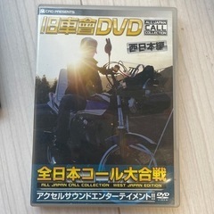 旧車會 DVD 3枚セット