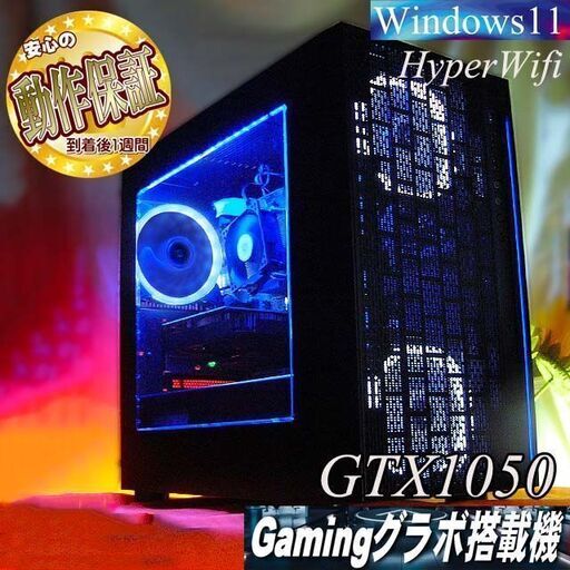 ☆氷温色S☆電力エコ設計 ゲーミングPC】ヴァロラント・Apex◎現品組み上げ製造管理番号：0822JPY2