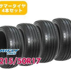 ◆SOLD OUT！◆新品☆組み換え工賃込み☆215/50R17...