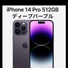 iPhone14Pro箱