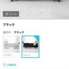 【格安】LOWYAソファ　三人掛け　