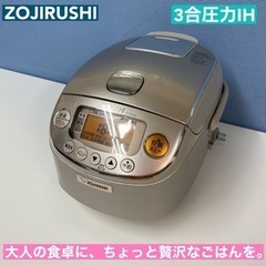 I773 🌈 ZOJIRUSHI 圧力IH炊飯ジャー 3合炊き ...