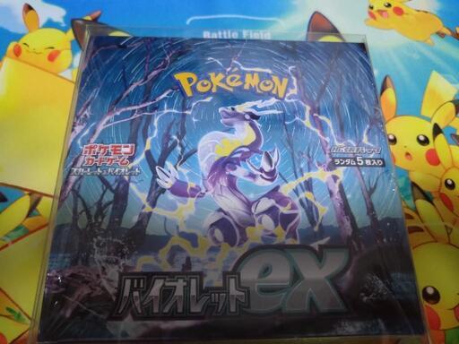 ポケモンカード バイオレット 未開封BOX