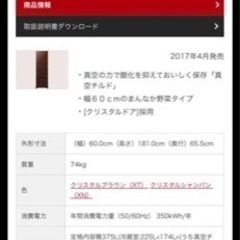  HITACHI R-S3800HVL(XT)型8.27まで