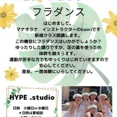 🌴　フラダンス　無料体験開催します　🌴