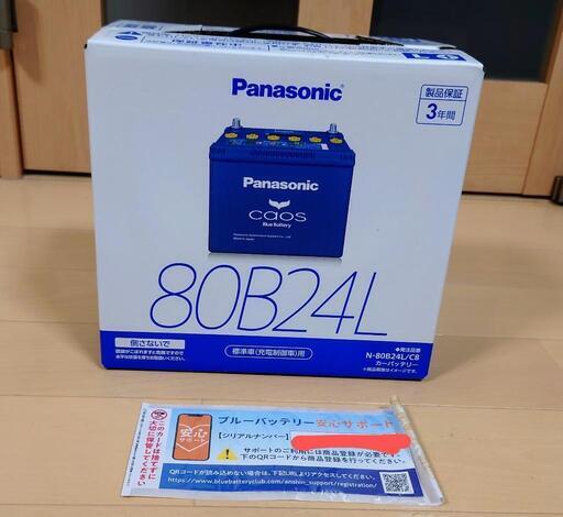 【値下】新品　Panasonic　caos 80B24L