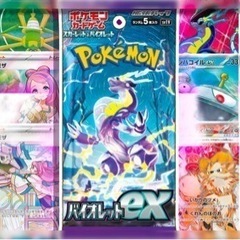 ポケカ【スカーレット&バイオレットex】20p 