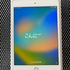 iPad mini5 セルラーモデル　64GB