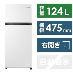 【8/27まで】【中古品】ハイセンス　冷蔵庫