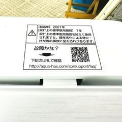 3/25アクア/AQUA 洗濯機 AQW-S5E9 2021年製 5キロ