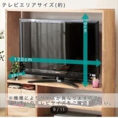 【帰省期間中の21(木)までの掲載】ニトリコネクト　テレビ台