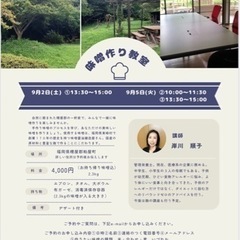 福岡県糟屋郡で味噌づくり教室開催！
