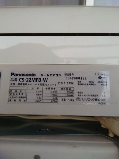 Panasonic エアコン　ＣＳ－２２ＭＦＢ－Ｗ６畳用　格安品