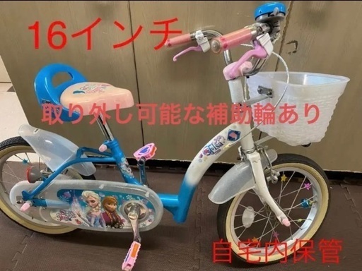子供用自転車16インチ