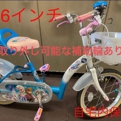 【ネット決済】子供用自転車16インチ　