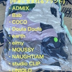 レディース　ブランドセーター　総額10万円以上　31点　新品含むお買い得品