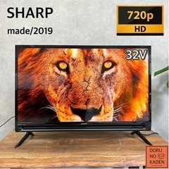 ☑︎ご成約済み? SHARP AQUOS 薄型テレビ 32型✨ 2019年製? 配送無料?