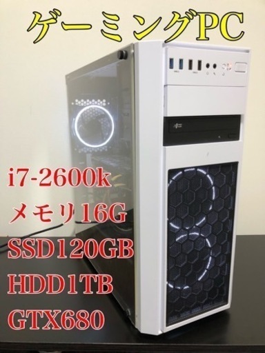 【ゲーミングPC】i7-2600k メモリ16G GTX680 4G SSD起動