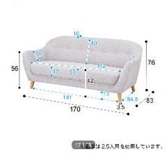 【ネット決済】ニトリ 2.5人がけソファー